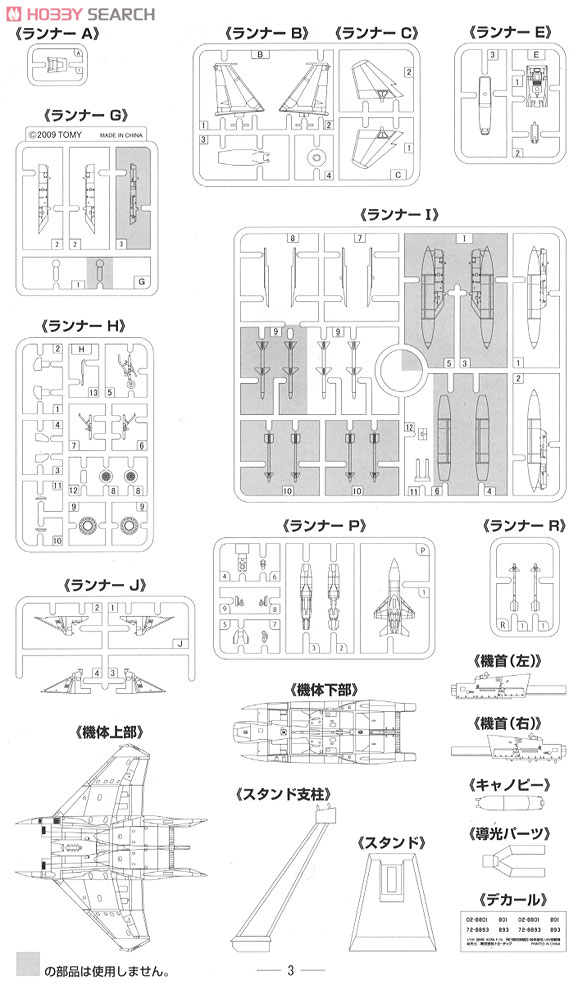 空自 F-15J 飛行開発実験団 （岐阜基地) UAV搭載機 (彩色済みプラモデル) 設計図4