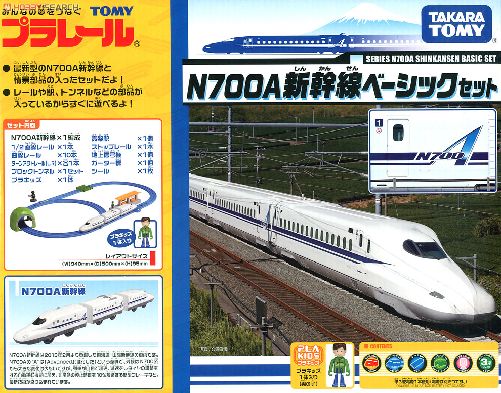 N700A新幹線ベーシックセット (3両+ダブルオーバルレールセット) (プラレール) 商品画像1