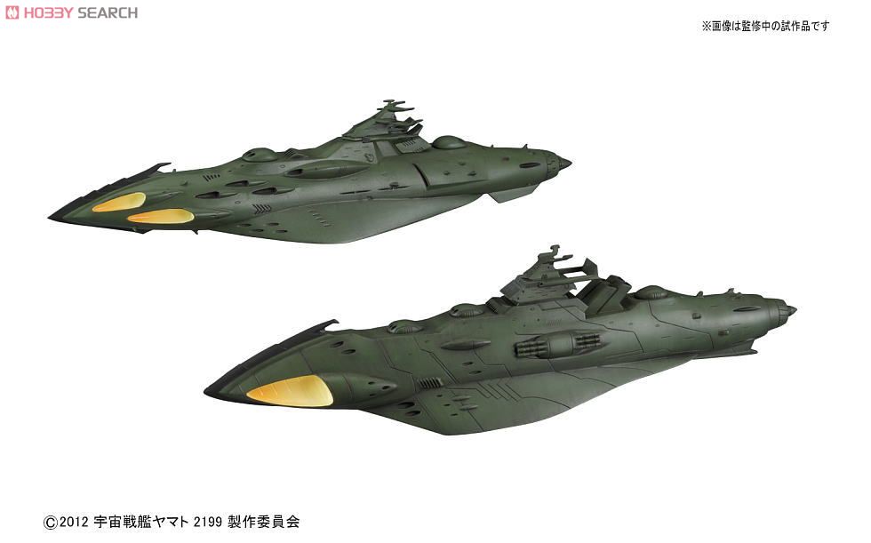 ガミラス艦セット1 (1/1000) (プラモデル) 商品画像1