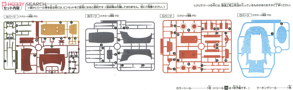 九蛇海賊船 (プラモデル) 設計図8