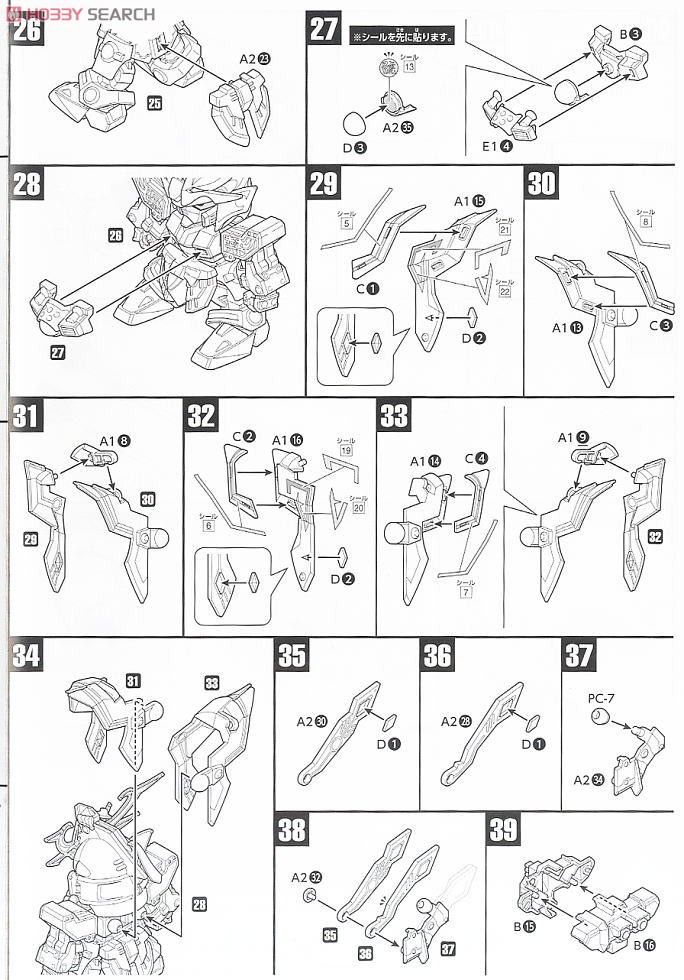 LEGEND BB 武者號斗丸 (SD) (ガンプラ) 設計図3