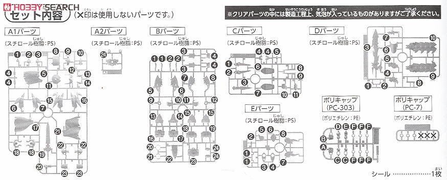 LEGEND BB 魔竜剣士ゼロガンダム (SD) (ガンプラ) 設計図5