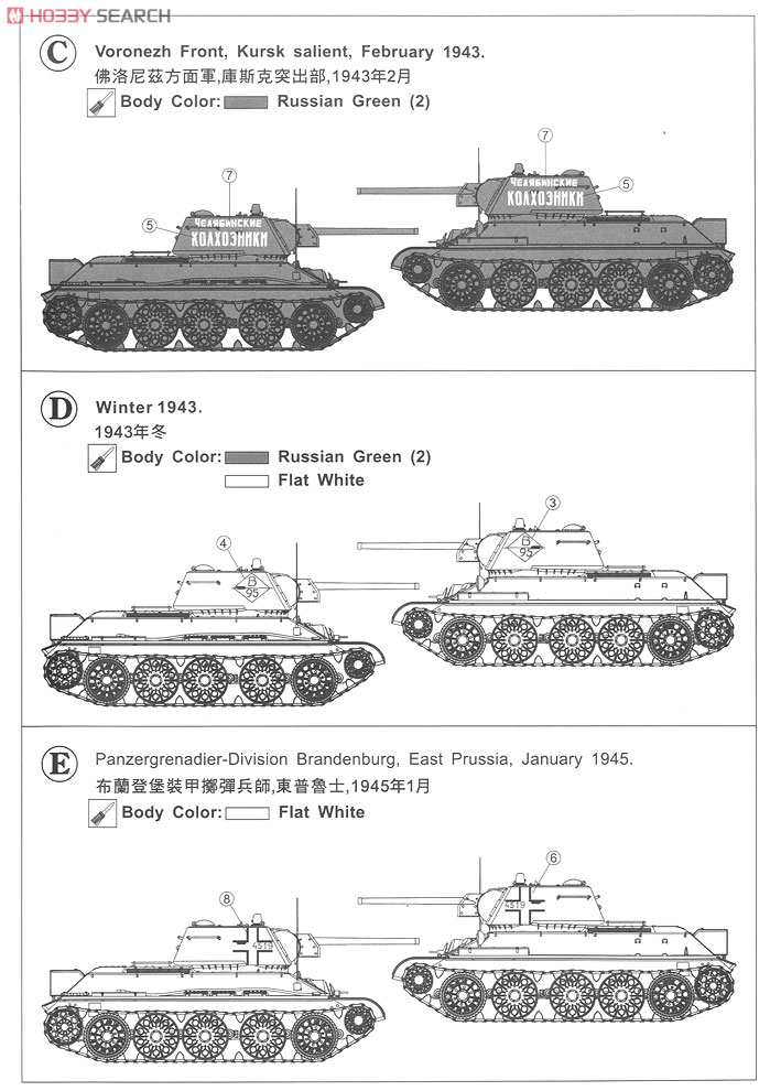 T-34/76 1942・43年製 第183工場製 (プラモデル) 塗装3