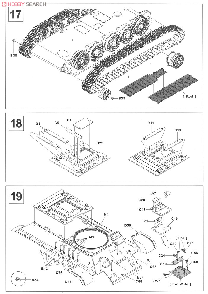 T-34/76 1942・43年製 第183工場製 (プラモデル) 設計図7 モーダル