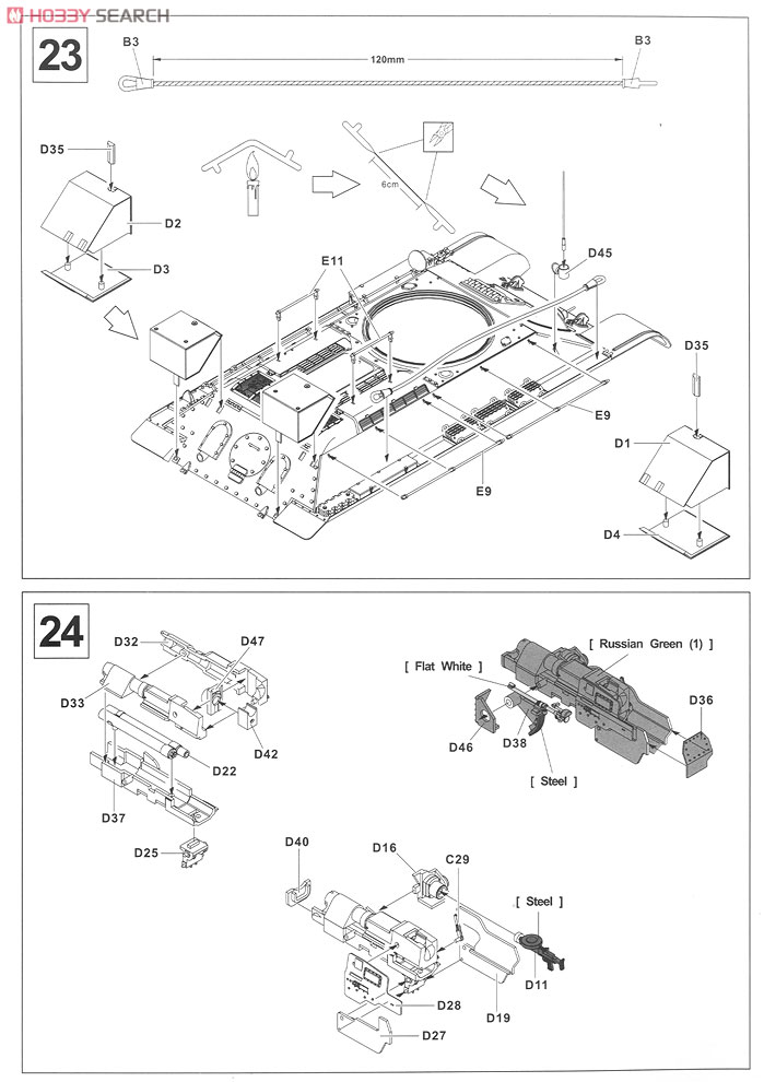T-34/76 1942・43年製 第183工場製 (プラモデル) 設計図9 モーダル