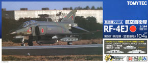 航空自衛隊 RF-4EJ 百里 (彩色済みプラモデル)