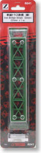 (Z) Iron Bridge Single (Green) 220mm (1pc.) (Model Train)