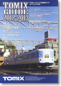 TOMIX Catalog 2012-2013 (Tomix) (Catalog)