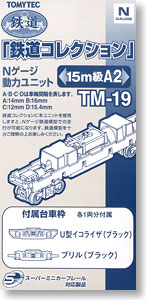 TM-19 N-Gauge Power Unit For Railway Collection, 15m Class A2 (Model Train)