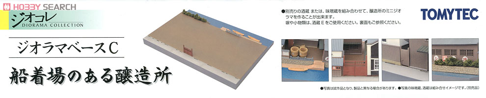 Diorama Base C - Brewery with the anchorage - (for Sake Brewery/Miso Storehouse) (Model Train) Item picture2