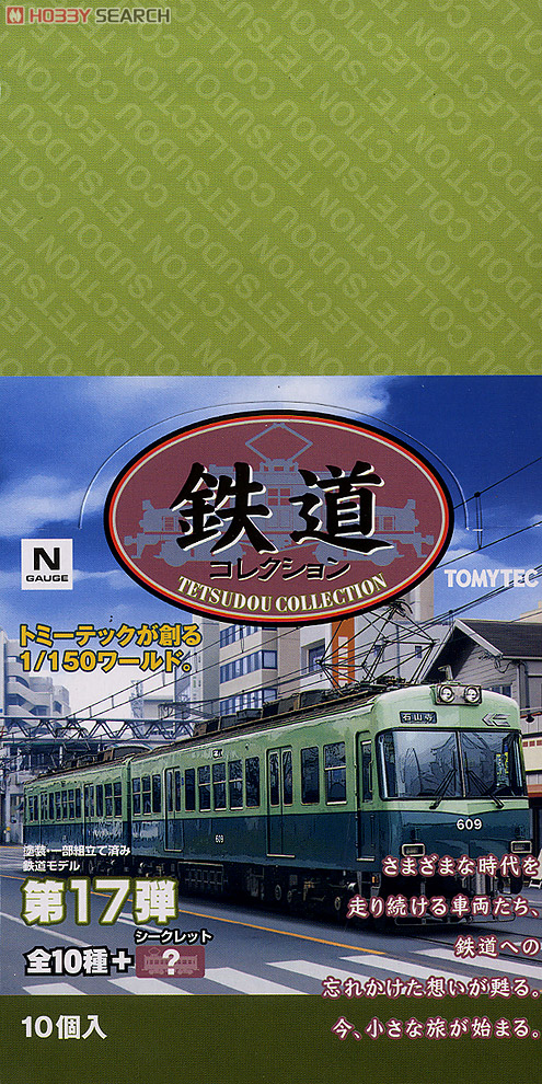 鉄道コレクション 第17弾 (全10種+シークレット) 10個入 (鉄道模型) 商品画像1