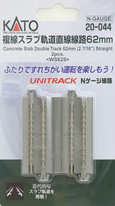 UNITRACK 複線スラブ軌道直線線路 62mm ＜ WS62S ＞ (2本入) (鉄道模型)
