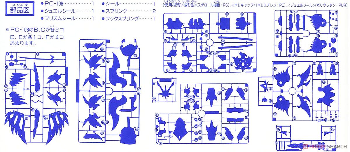 飛駆鳥大将軍 (SD) (ガンプラ) 設計図5