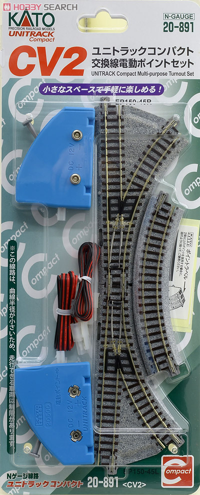 UNITRACK Compact [CV2] ユニトラックコンパクト 交換線電動ポイントセット (鉄道模型) 商品画像1