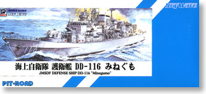 海上自衛隊 護衛艦 DD-116 みねぐも (プラモデル)