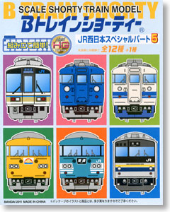 B Train Shorty West Japan Railway Special Part 5 (12 pieces) (Model Train)