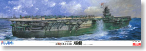 旧日本海軍航空母艦 瑞鶴 DX (プラモデル)
