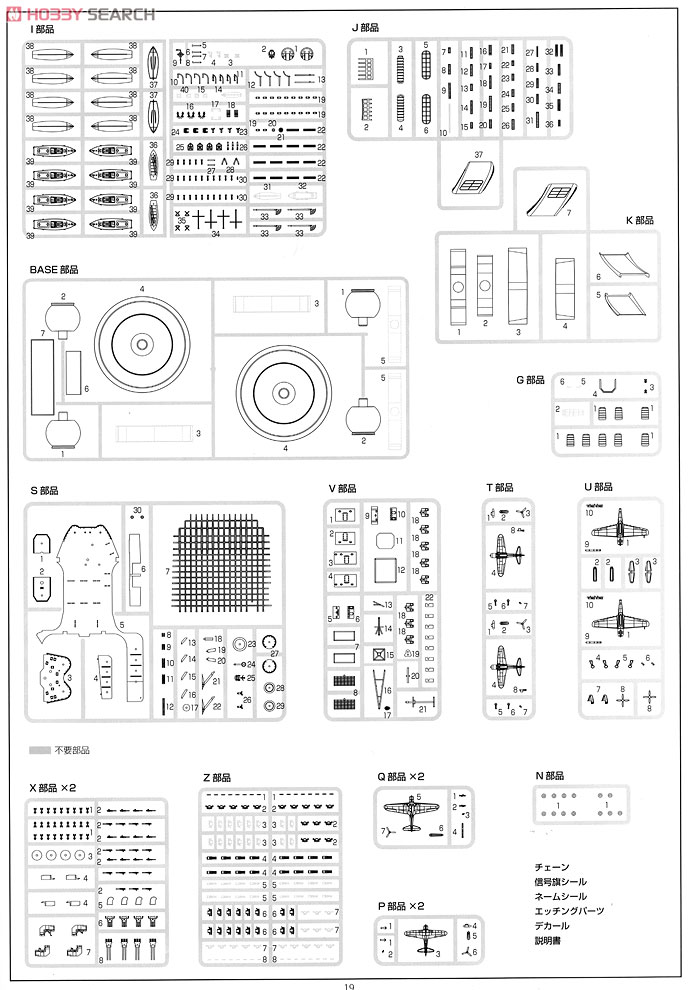 IJN Aircraft Carrier Zuikaku DX (Plastic model) Assembly guide12
