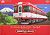 The Railway Collection Fuji Kyuko Series 1000 `Matterhorn` (2-Car Set) (Model Train) Package1