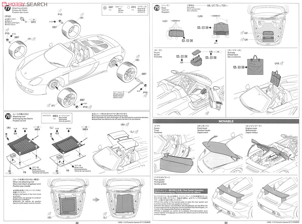 ポルシェ カレラGT (プラモデル) 設計図20