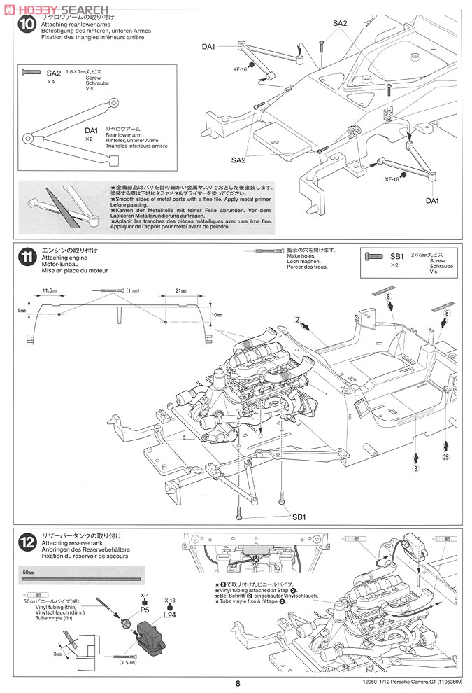 ポルシェ カレラGT (プラモデル) 設計図5