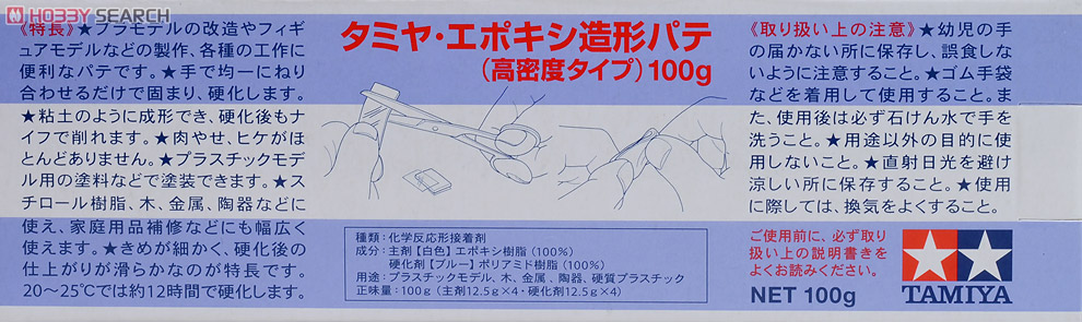 エポキシ造形パテ (高密度タイプ) 100G (素材) 解説1