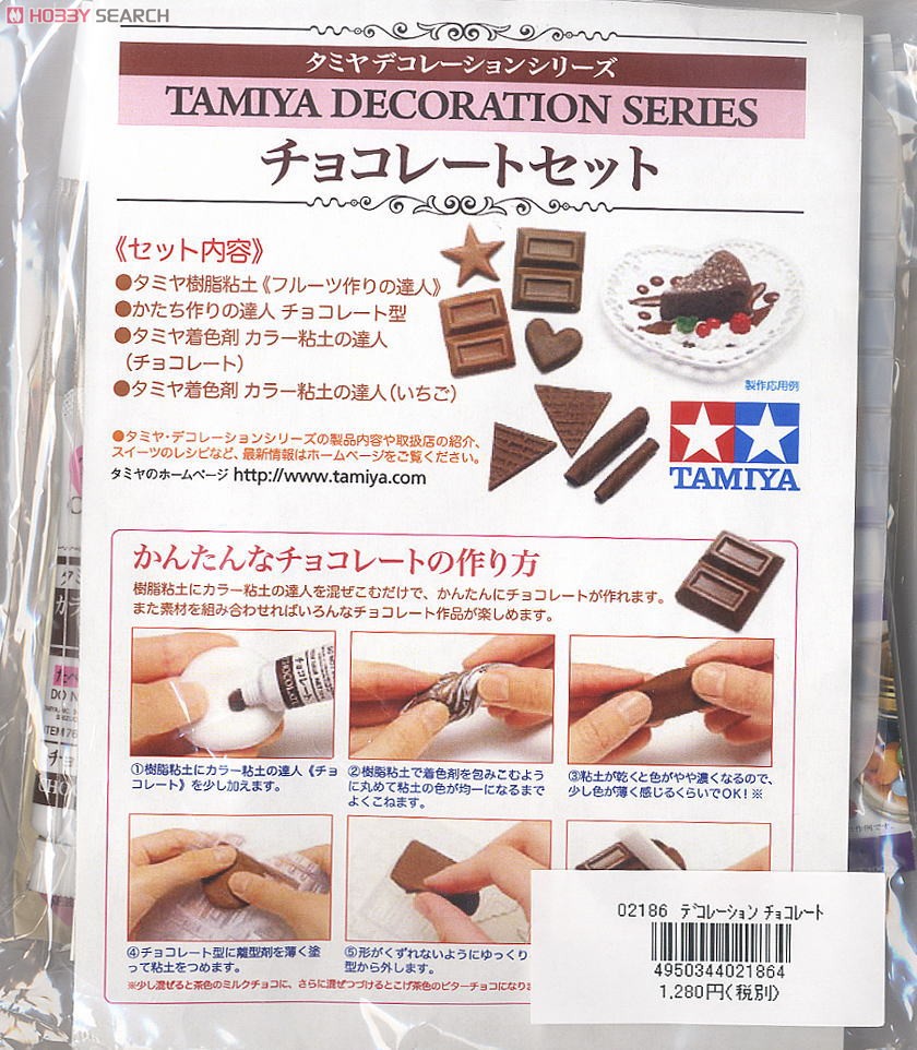 タミヤ デコレーション チョコレートセット (工具) 商品画像1