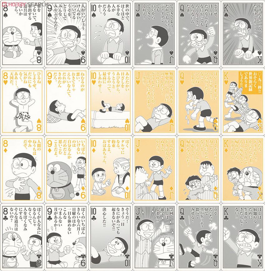 Nobita Meigen Playing Cards (Anime Toy) Item picture2