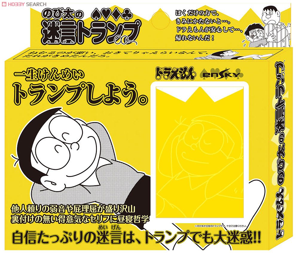 Nobita Meigen Playing Cards (Anime Toy) Item picture3