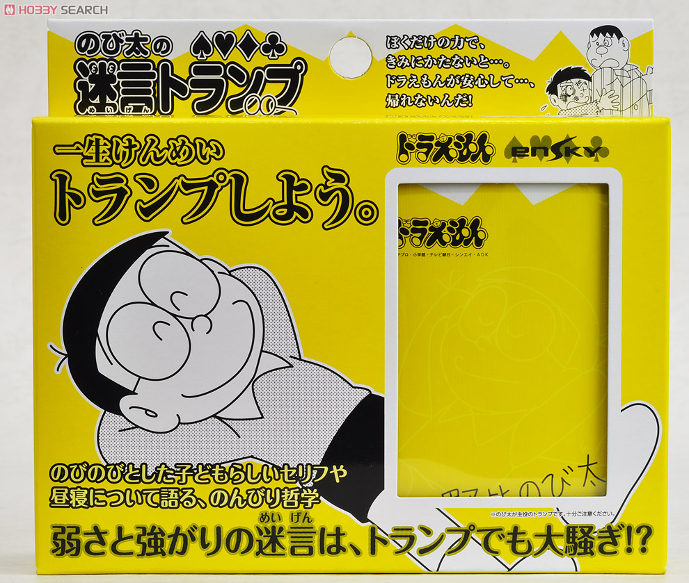Nobita Meigen Playing Cards (Anime Toy) Item picture4