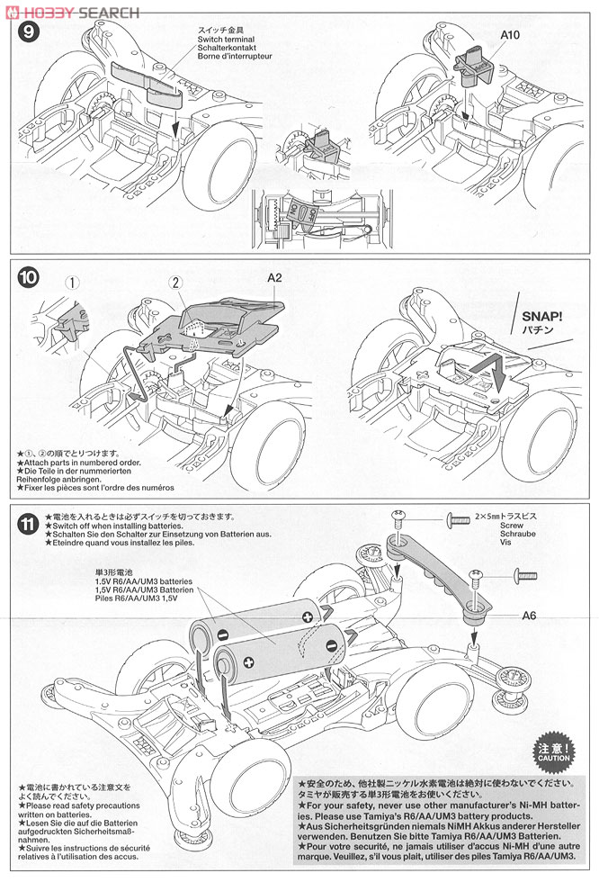 エアロ マンタレイ (ARシャーシ) (ミニ四駆) 設計図4