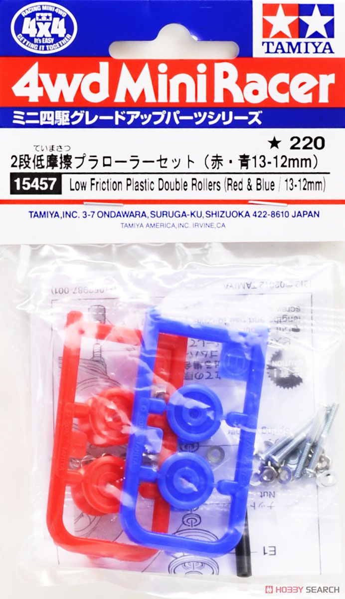 GP457 2段低摩擦プラローラーセット (赤・青 13-12mm) (ミニ四駆) 商品画像2