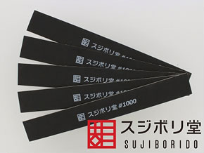 木の板に貼り付けたヤスリ 面出しヤスリ #1000 (工具)