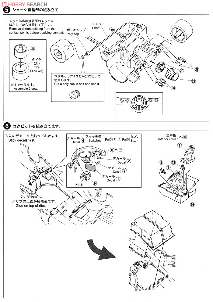Batman Bat Mobile (Model Car) Assembly guide2