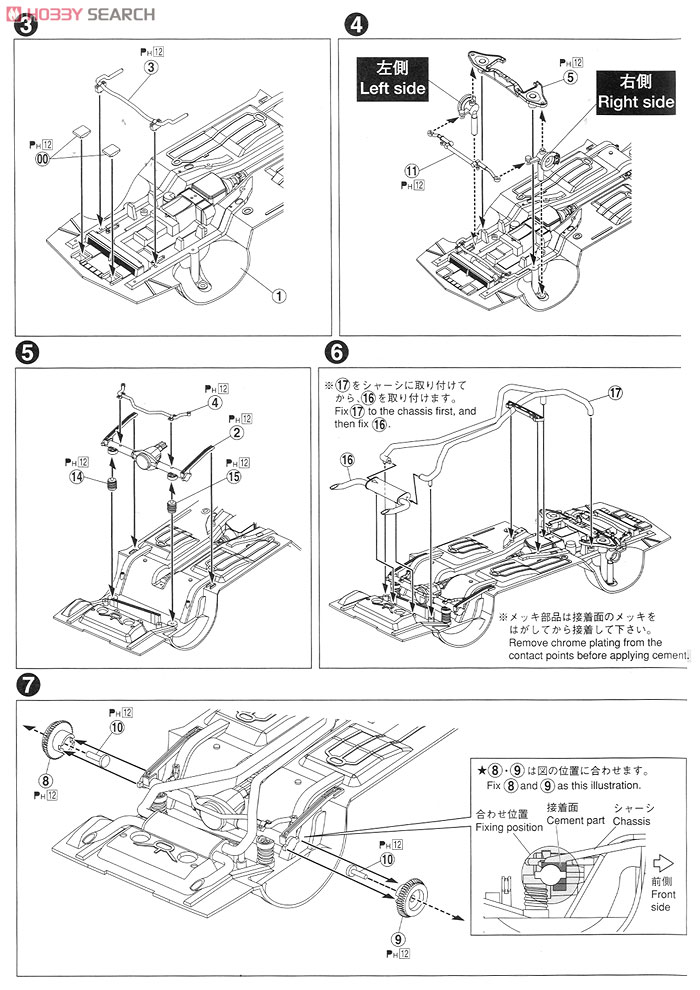 ナイトライダー ナイト2000 K.I.T.T. シーズン3 (プラモデル) 設計図2