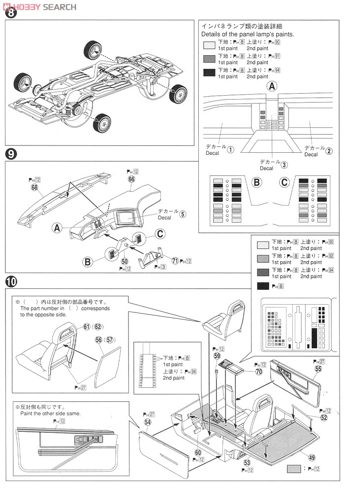 ナイトライダー ナイト2000 K.I.T.T. シーズン3 (プラモデル) 設計図3