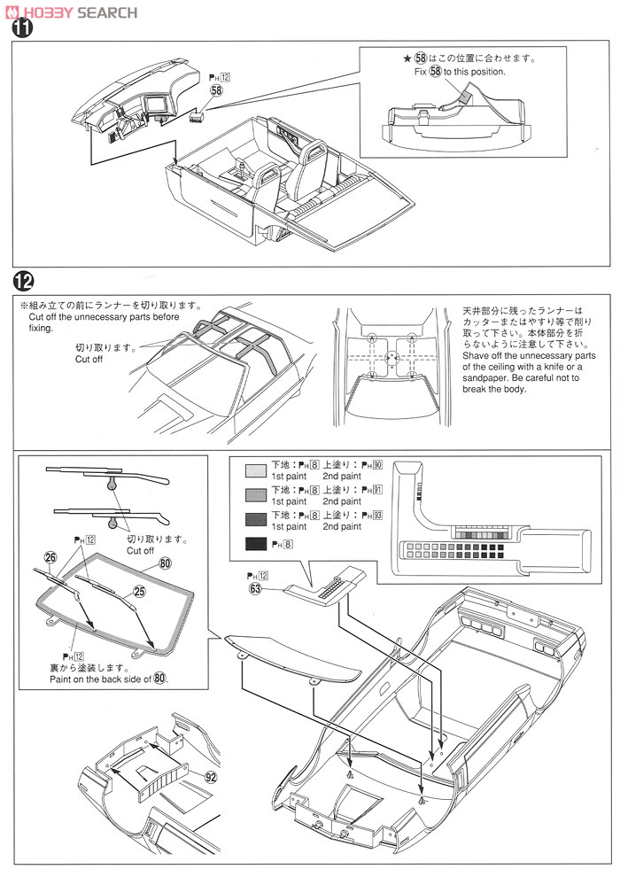 ナイトライダー ナイト2000 K.I.T.T. シーズン3 (プラモデル) 設計図4