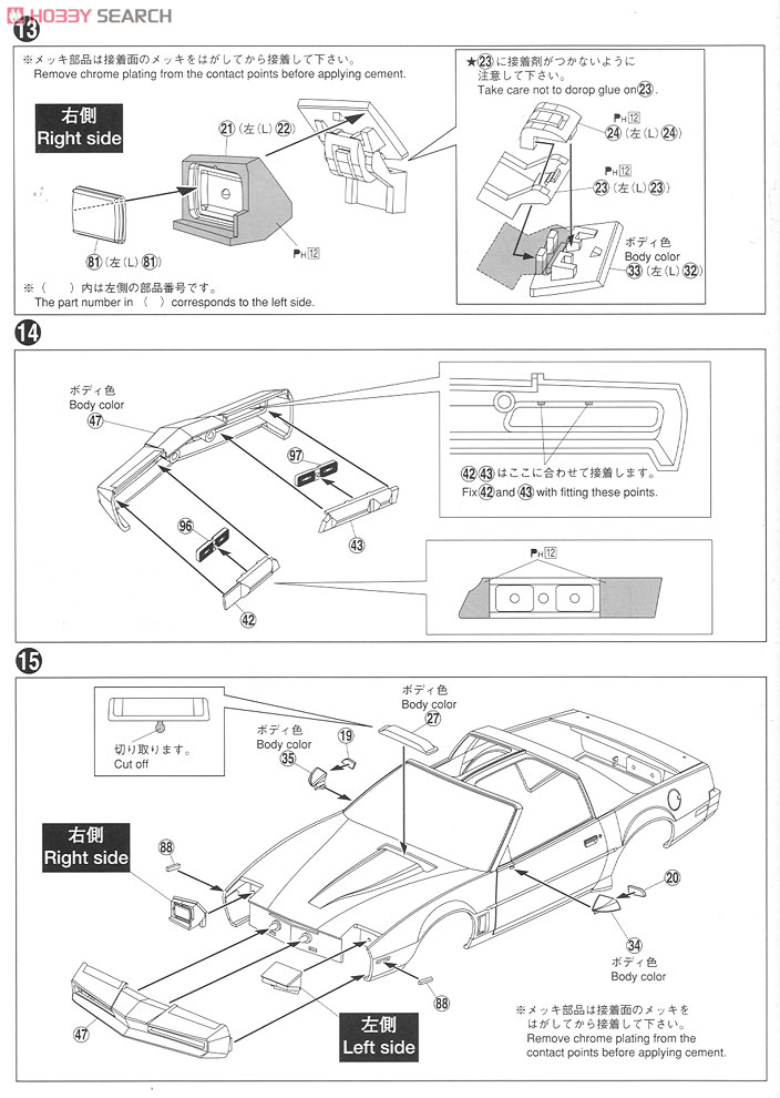 ナイトライダー ナイト2000 K.I.T.T. シーズン3 (プラモデル) 設計図5