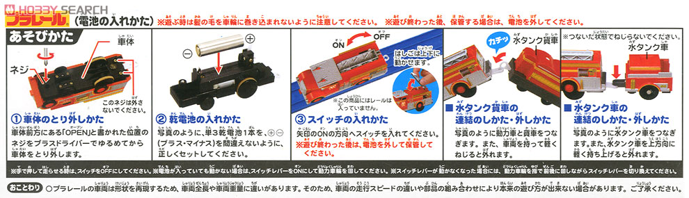 TS-19 プラレール 消防車フリン (プラレール) 商品画像3