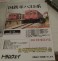 16番(HO) キハ35 首都圏色 (M) (動力車) (国鉄キハ35系) (塗装済み完成品) (鉄道模型) その他の画像1 サムネイル