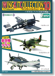 ウイングキットコレクション Vol.10 WWII アメリカ海軍機編 10個セット (塗装済組み立てキット) (食玩)