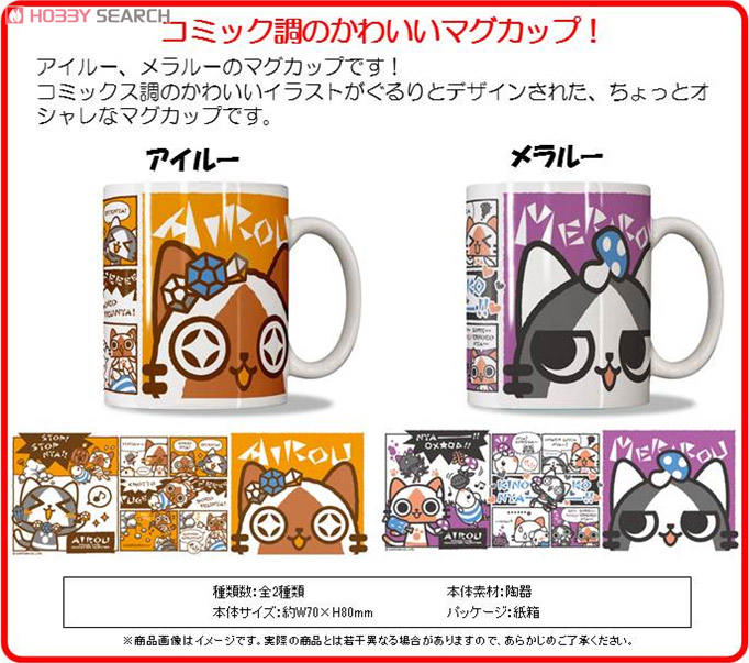 Airou Mug Cup (Melaleu) (Anime Toy) Other picture1