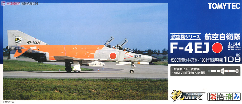航空自衛隊 F-4EJ 第303飛行隊 小松・1981年訓練用塗装 (彩色済みプラモデル) パッケージ1