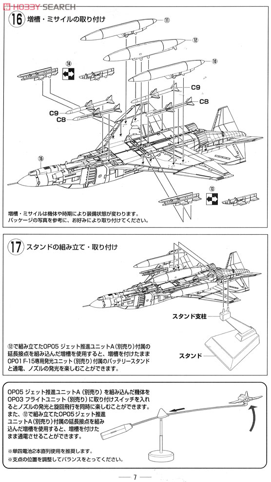 航空自衛隊 F-4EJ 第303飛行隊 小松・1981年訓練用塗装 (彩色済みプラモデル) 設計図3