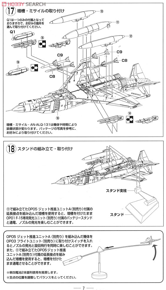 航空自衛隊 F-4EJ改 第8飛行隊 (三沢) (彩色済みプラモデル) 設計図3