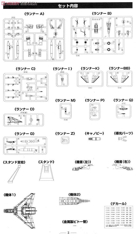 航空自衛隊 F-4EJ改 第8飛行隊 (三沢) (彩色済みプラモデル) 設計図4
