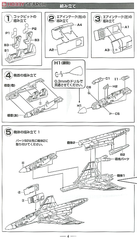 航空自衛隊 F-4EJ 第305飛行隊 (百里・1982戦競) (プラモデル) 設計図1
