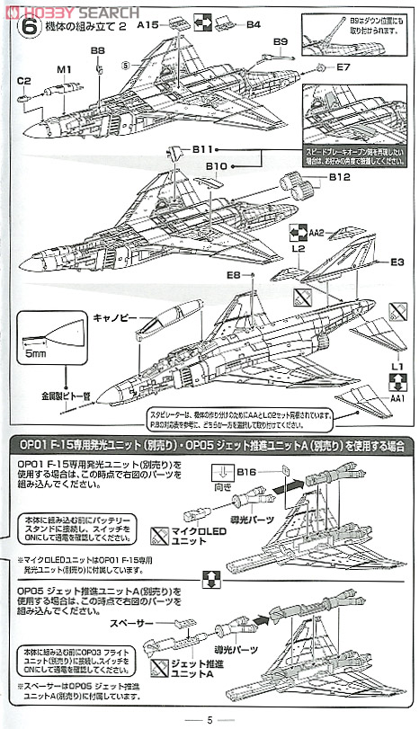航空自衛隊 F-4EJ 第305飛行隊 (百里・1982戦競) (プラモデル) 設計図2