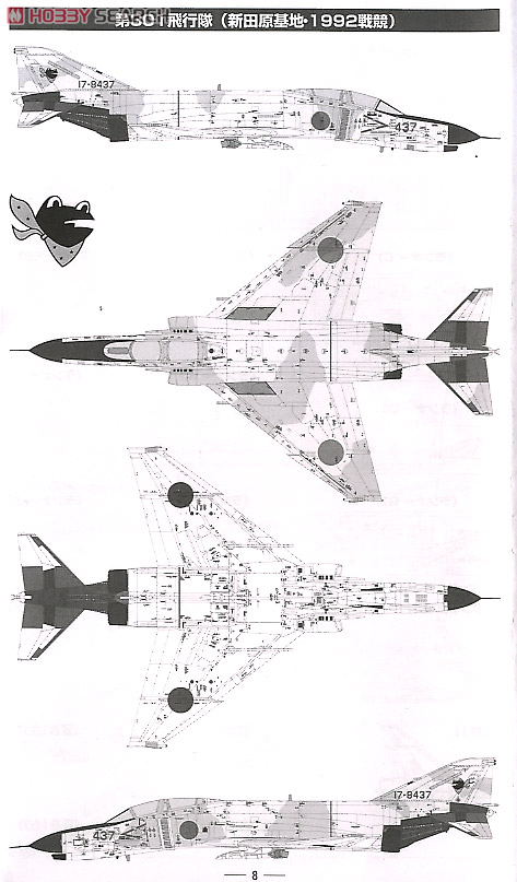 航空自衛隊 F-4EJ改 第301飛行隊 (新田原・1992戦競) (プラモデル) 塗装1