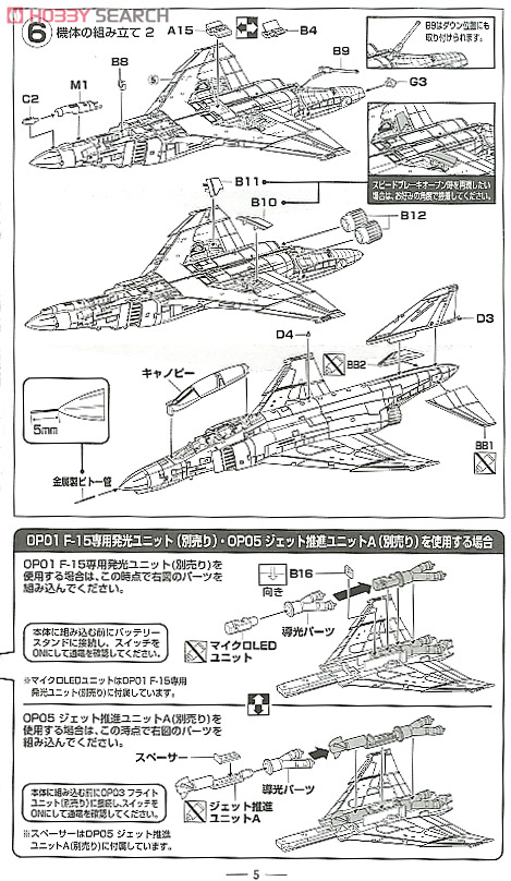 航空自衛隊 F-4EJ改 第301飛行隊 (新田原・1992戦競) (プラモデル) 設計図2